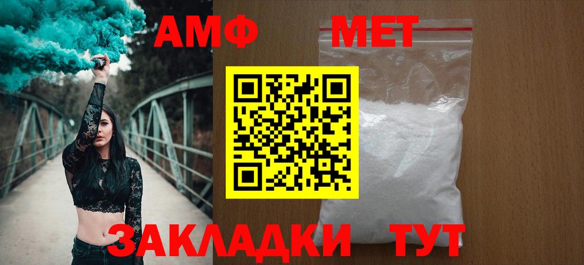 АМФЕТАМИН VHQ Лениногорск