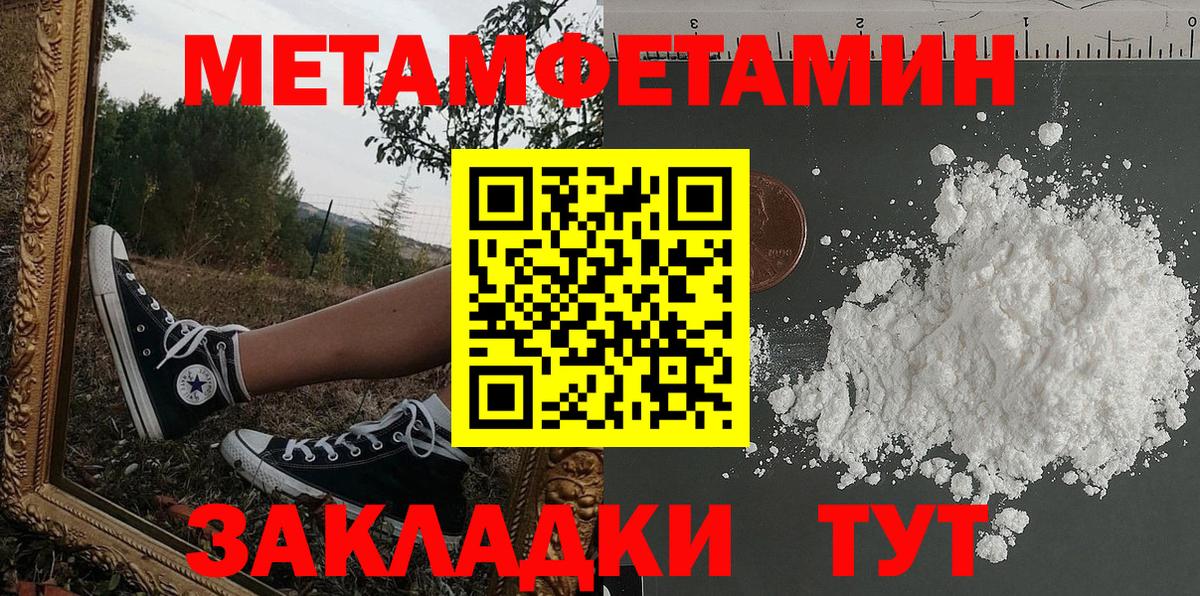 Амфетамин 97%  Вход с VPN  Amphetamine  Лениногорск 