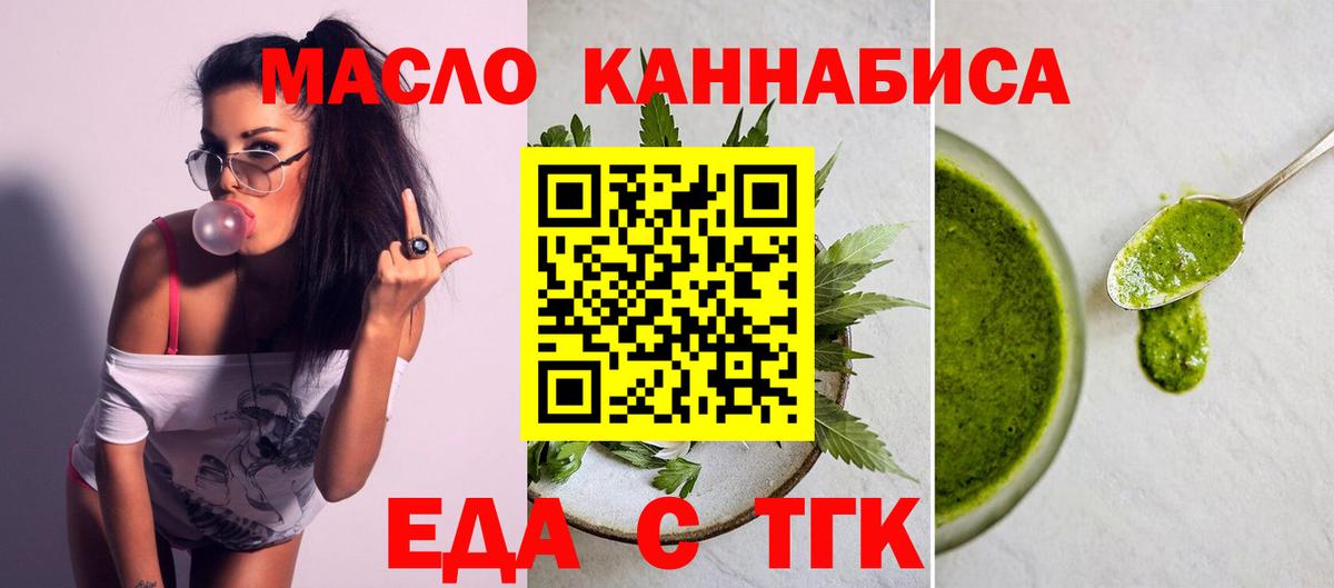 Печенье с ТГК конопля Лениногорск