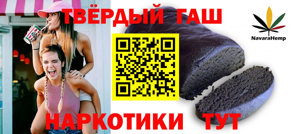 Лениногорск  ГАШ убойный  Вход с VPN  ГАШИШ ice o lator 