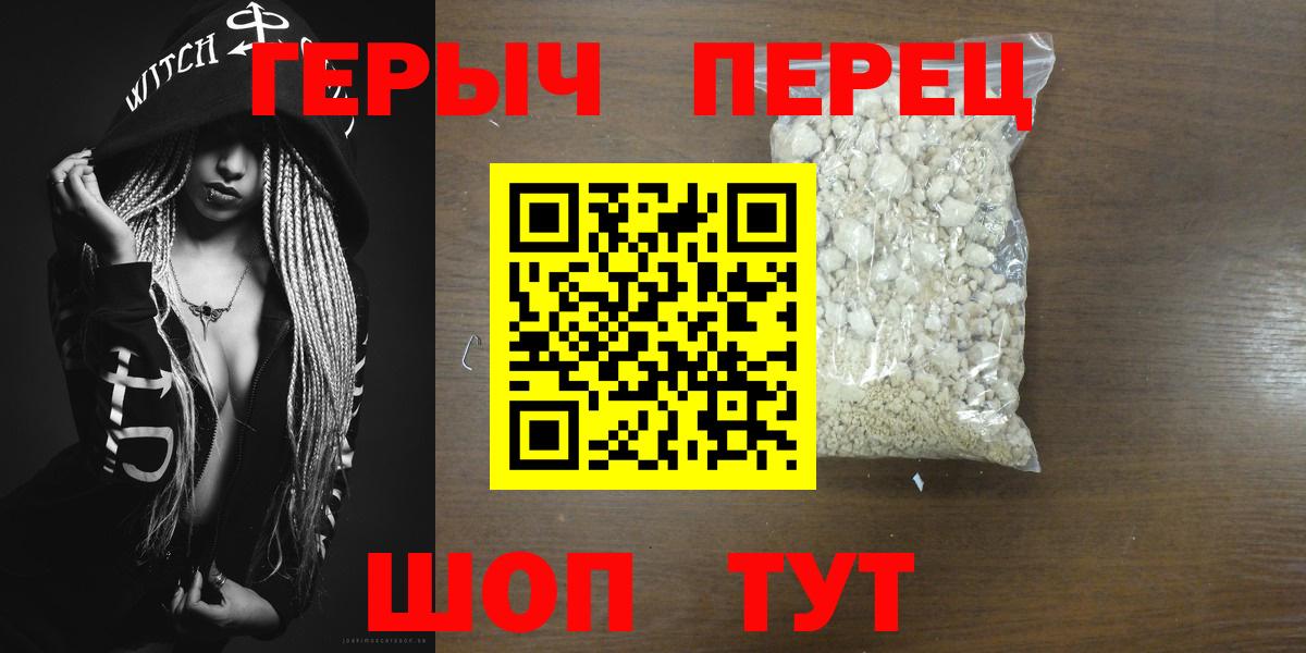 Лениногорск  Героин белый  ГЕРОИН  Вход с VPN 