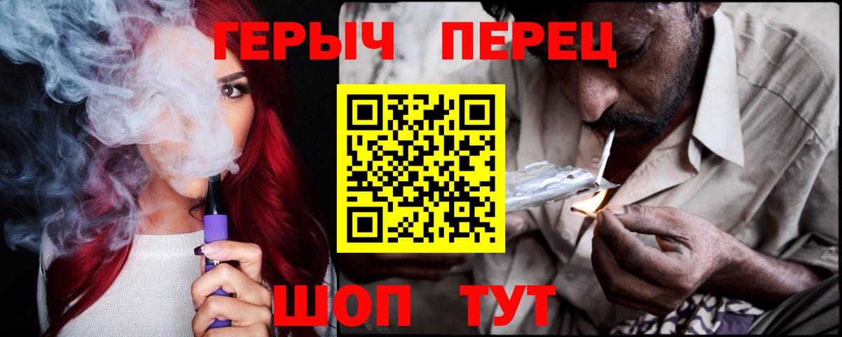 Героин хмурый Лениногорск