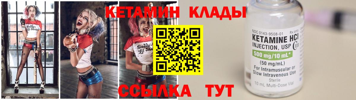 Кетамин VHQ  Вход с VPN  Лениногорск 