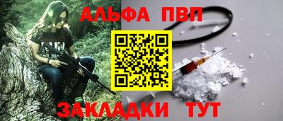 ALPHA-PVP Ипатово