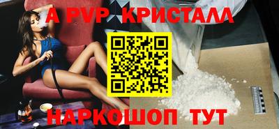 ALPHA-PVP Ипатово