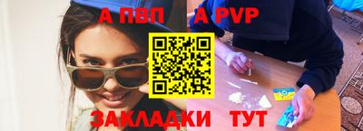 ALPHA-PVP Ипатово