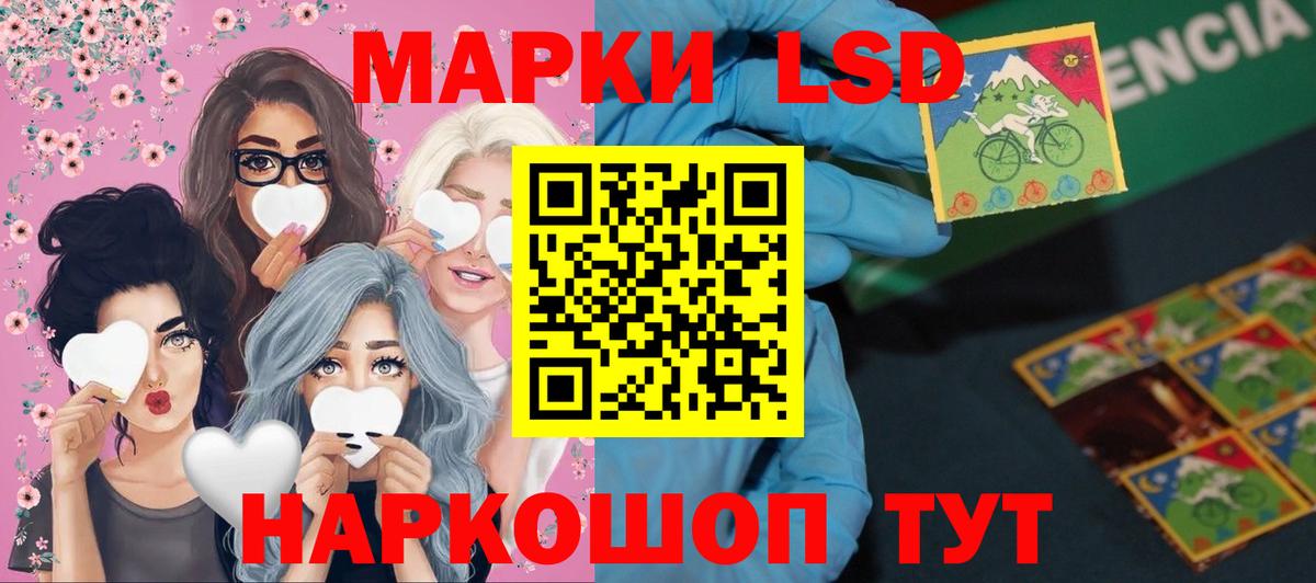 Лсд 25 экстази кислота  МЕГА   Вход с VPN  Лениногорск  ЛСД экстази кислота 