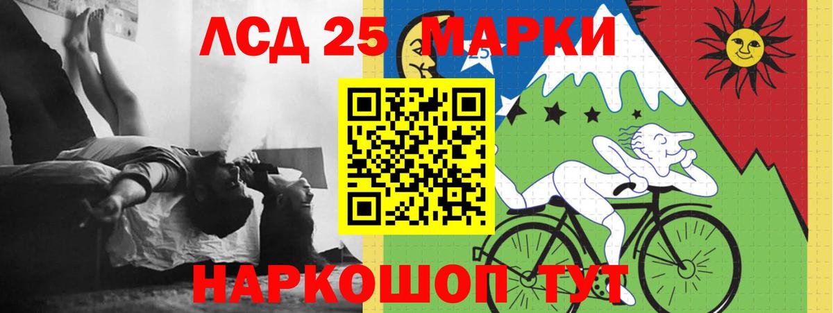 LSD-25 экстази кислота Лениногорск