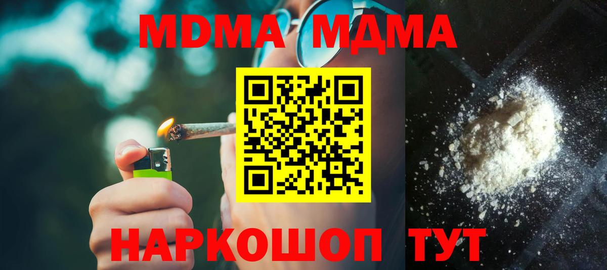 MDMA Molly  МДМА  Вход с VPN  Лениногорск  МДМА VHQ 