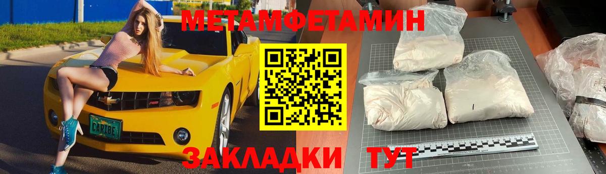 МЕТАМФЕТАМИН Methamphetamine  Вход с VPN  Метамфетамин  Лениногорск  МЕТАМФЕТАМИН Methamphetamine 