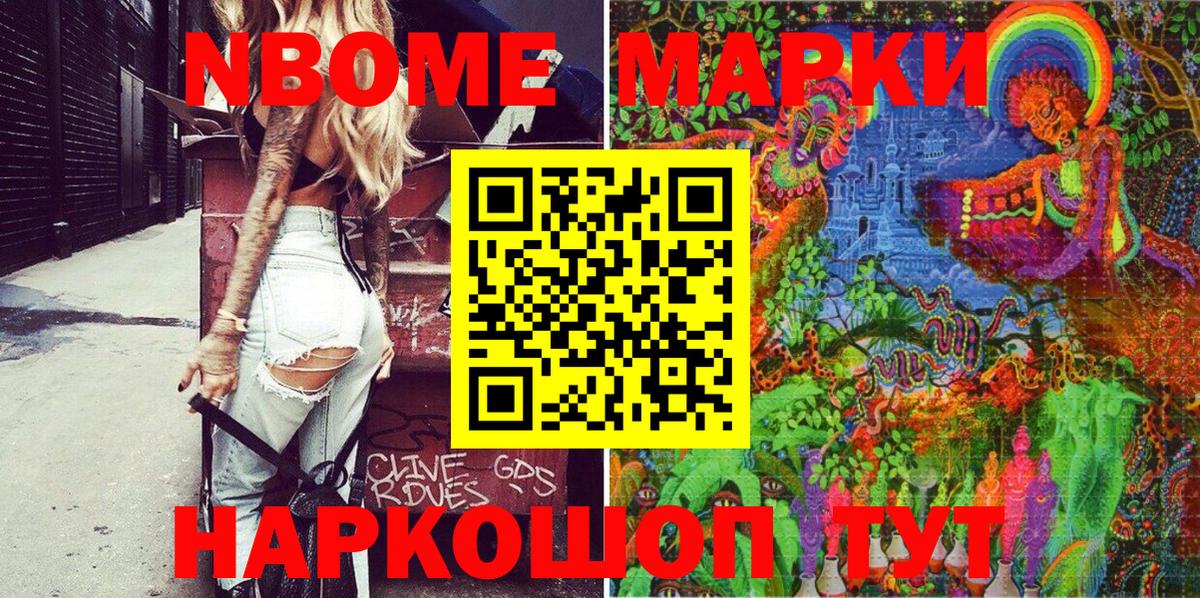 Наркотические марки  Марки 25I-NBOMe 1,5мг  Вход с VPN  Лениногорск  Марки 25I-NBOMe 1,5мг 