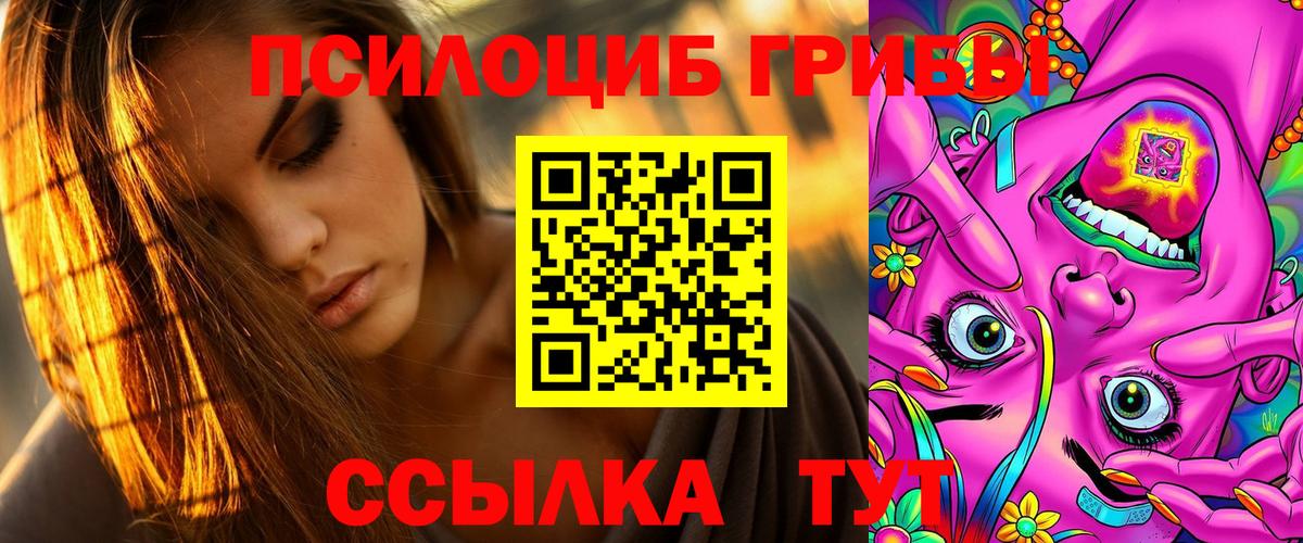 Галлюциногенные грибы GOLDEN TEACHER Лениногорск